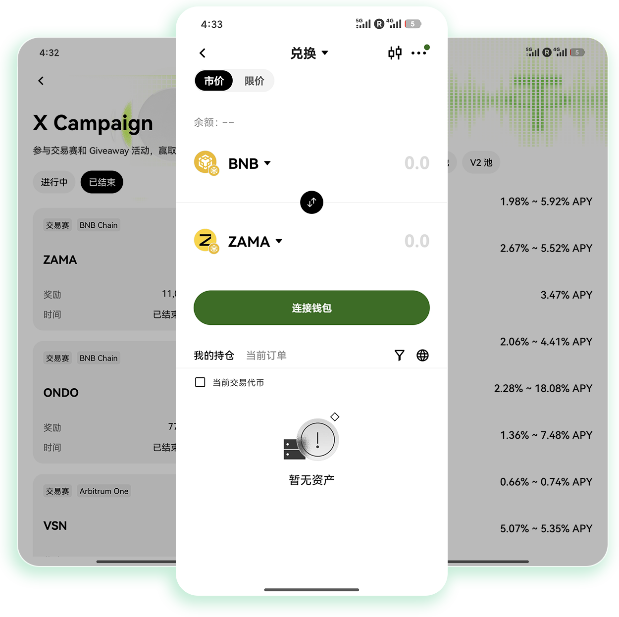 O易官网下载 支持全品类加密资产交易的正版安装渠道